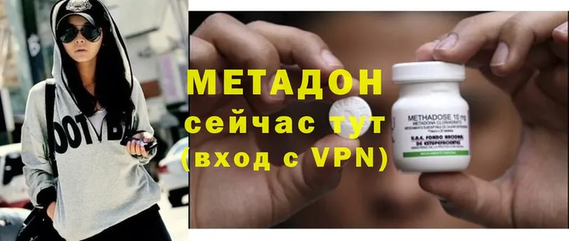 где найти наркотики  Чухлома  Метадон methadone 